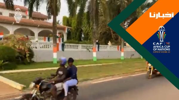 حراسة مشددة على مقر إقامة المنتخب الوطني بسان بيدرو